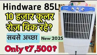 Hindware 85L Air Cooler review Best Air Cooler 2025