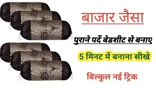 Round pillow cover ,Easy method  Cutting & stiching  #pillowcover #sewingtutorial #tipsntricks