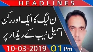 Headline | 1:00 AM  | 10 March 2019 | UK News | Pakistan News