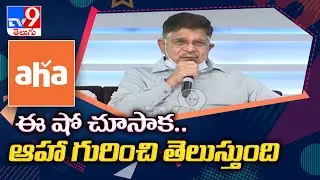 Sam Jam Intro || An AHA Original || Samantha Akkineni || Premieres Nov 13 - TV9