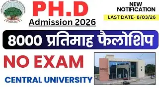 PhD Admission 2026 | NO EXAM | ONLY INTERVIEW | MULTIPLE SUBJECT|  Central University