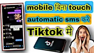How to set Auto reply on tiktok? How to do an automatic message on tiktok? welcone message on tiktok
