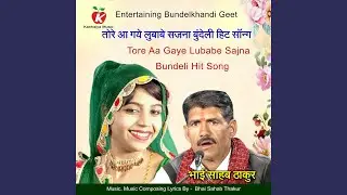 Tore Aa Gaye Lubabe Sajna Bundeli Hit Song