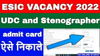 esic uds admit card or call latter kese download kare 2022 || AS Online Studio ||