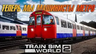 Теперь мы машинисты! TRAIN SIM WORLD 2 (2020)