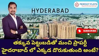Top Places to Invest in Hyderabad Real Estate | Where to Invest in Hyderabad |RealEstateExpertAaryan