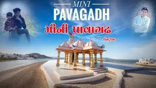 ll Mini Pavagadh Darshan ⛰️ll Umrecha Gujarat🍃 