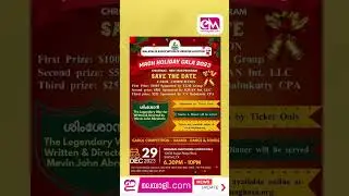'MAGH Holiday Gala' of the Malayalee Association of Greater Houston on December 29, 2023 #shorts