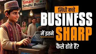 How are Sindhi kids so sharp in business? | Dr Vivek Bindra