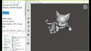 cat mesh stl combine-meshmixer(Einscan-SE scan data)