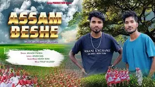 ASSAM DESHE | New Modern Domkoich Song | Lyrical Video | Ayush Production Official