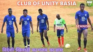 BASIA MATCH highlight ⚽⚽JAGRITI CLUB- 01 🆚 00 -SIMDEGA TIGER ⚽⚽BASIA FOOTBALL MATCH TOURNAMENT ⚽⚽