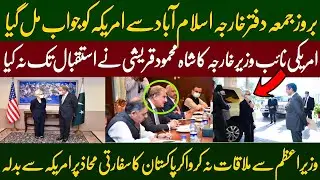 Us Deputy Sectery of State visit to Pakistan|Reception  Protocol raise many questions|State Views