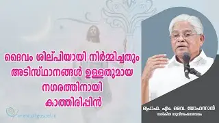 PROF. M. Y. YOHANNAN |  | 27-01-2026 1:30 PM | GOSPEL MESSAGE | CHRISTIAN REVIVAL FELLOWSHIP