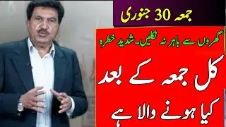 Next 24 Hours Weather Report| Rains ⛈️ and Excessive Heat Coming| Pakistan Weather update,30 Jan