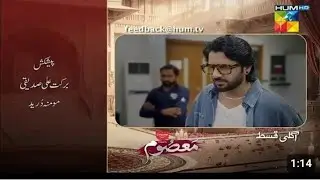 Masoom Episode 23 promo |Masoom Episode 23 |Masoom Epi 23 Teaser |Masoom |HUM TV Drama 