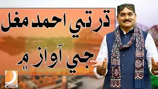 Teaser Out Now &ndash; Dharti TV Culture Song By Ahmed Mughal