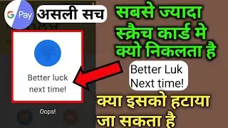 How to remove better luck next time! Option.