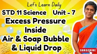 Excess Pressure Inside Air Bubble, Soap Bubble and Liquid Drop #std11 #physics #excesspressure