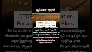 Trending 2025 - DTCP Regularaisation - Unapproved Plots in Tamilnadu, Single Window Portal #approval