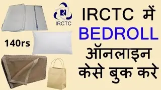 How To Book IRCTC e-bedRoll (Blanket and bedsheet) online|| IRCTC Tourism&rsquo;s E-Bedroll Services