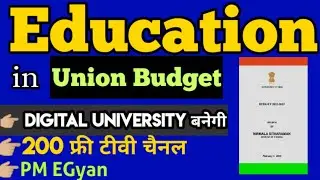 Education sector in Union Budget 2022- 23, Digital University And TV Channel, PM EVidya