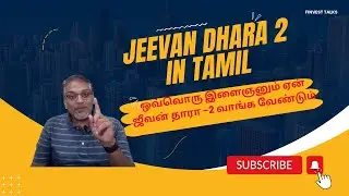 Jeevan Dhara 2 in Tamil #guaranteedreturns  இப்போது தமிழில் (PLAN 872)