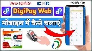💸🔥🫅 Mobile Me DigiPay Login Kaise Kare, How To Login DigiPay in Mobile #omtek #digipay #digipayapp