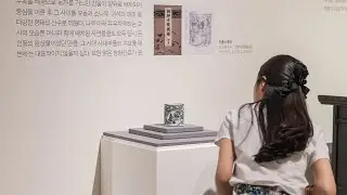 WALK THROUGH WITH THE SPECIALIST | 179th ART AUCTION: Korean Traditional Art Section