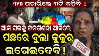GUTKHA ତ ବନ୍ଦ କରିଦେଲ,ଦମ୍ ଅଛି ତ GUTKHA Company ବନ୍ଦ କରିପାରିବ କି? BanGutkha  | ShutDownGutkhaCompanies