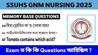 SSUHS GNM NURSING 2025| Exam ত কি কি Questions আহিছিল? MEMORY BASE QUESTIONS| SSUHS | Axom Future