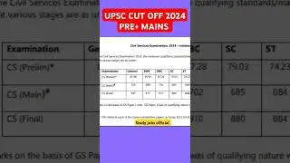 UPSC CUT OFF 2024| UPSC PRE/MAINS CUT OFF 2024| IAS CUT OFF 2024#shorts #ias #upsc  #motivation