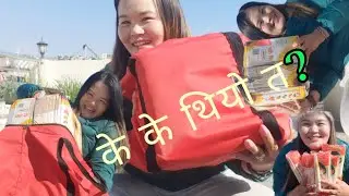 Surprise Box🎁😱//Where did it come from?//What was it?कस्ले पठाउनुभयो त यस्तो ठूलो पोको?के के थियो त?