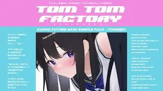 【KAWAII FUTURE BASS Sample Pack - TOKIMEKI】 (Snail&rsquo;s House, Wave Racer, Hyper Potions)