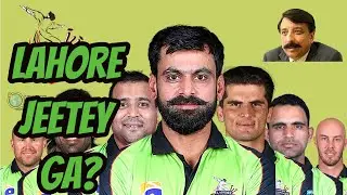 PSL 2020 Playoffs Lahore Qalandars Squad Analysis & Playing 11 - PSL 5 Lahore Qalandar Team Review