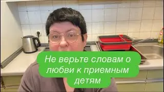 Думали, что приняли девочку в семью, а оказалось&hellip;#ежедневныйвлог #разговорподушам 