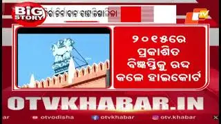 News@9 Bulletin 03 September 2025 | ନ୍ୟୁଜ @9 ବୁଲେଟିନ୍