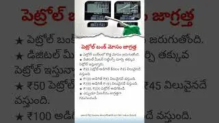 Petrol Pump Scam Exposed | Digital Meter Fraud Awareness