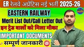 Eastern Railway Apprentice Merit list 2026 Out, RRC ER Apprentice Call letter 2026 Out#itijobs #rrb