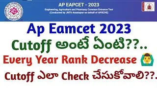 ap eamcet cutoff అంటే ఏంటి??..||ap eamcet cutoff full details 2023||koushik education hub||