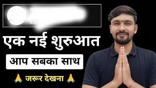 एक नई शुरुआत, बस आपका साथ 🙏 - Competitive Exam 