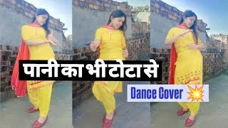 Totta😅| |पानी का भी टोटा से Dance Cover (official Dance Video)#trendingdancesong #newharyanvisong