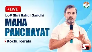 LIVE: Rahul Gandhi | Maha Panchayat of elected local body representatives | Kochi, Kerala.