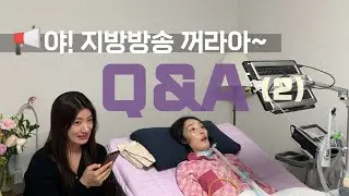 진쯔 느가 으그느 흐브즈(씩씩쥬 vs아픈쥬)
