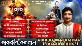 Abhijit Majumdar Bhajan Hits | Abhijit Majumdar | Odia Bhajan Jukebox | Pabitra Bhakti