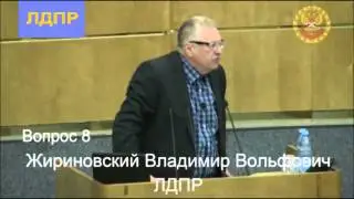 Жириновский: Пошла вон! эта парламентская ассамблея! 28.01.15