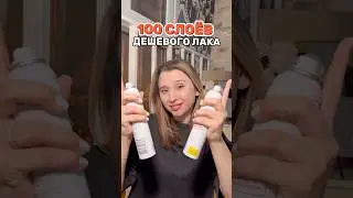 100 СЛОЁВ НА ВОЛОСЫ