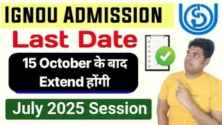 IGNOU July 2025 Admission Last Date Extend Or Not?_After 15 October | Ignou Admission Last Date 2025