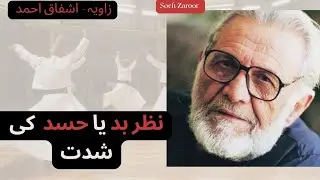 Present Moment Importance | Zavia | Ashfaq Ahmed | Positive Thoughts Therapy, Gratitude Wonders #yt