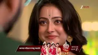 Taare Dhori Dhori Mone Kori | নিজের চারপাশে সবসময় রূপকেই দেখতে পায় গোরা !